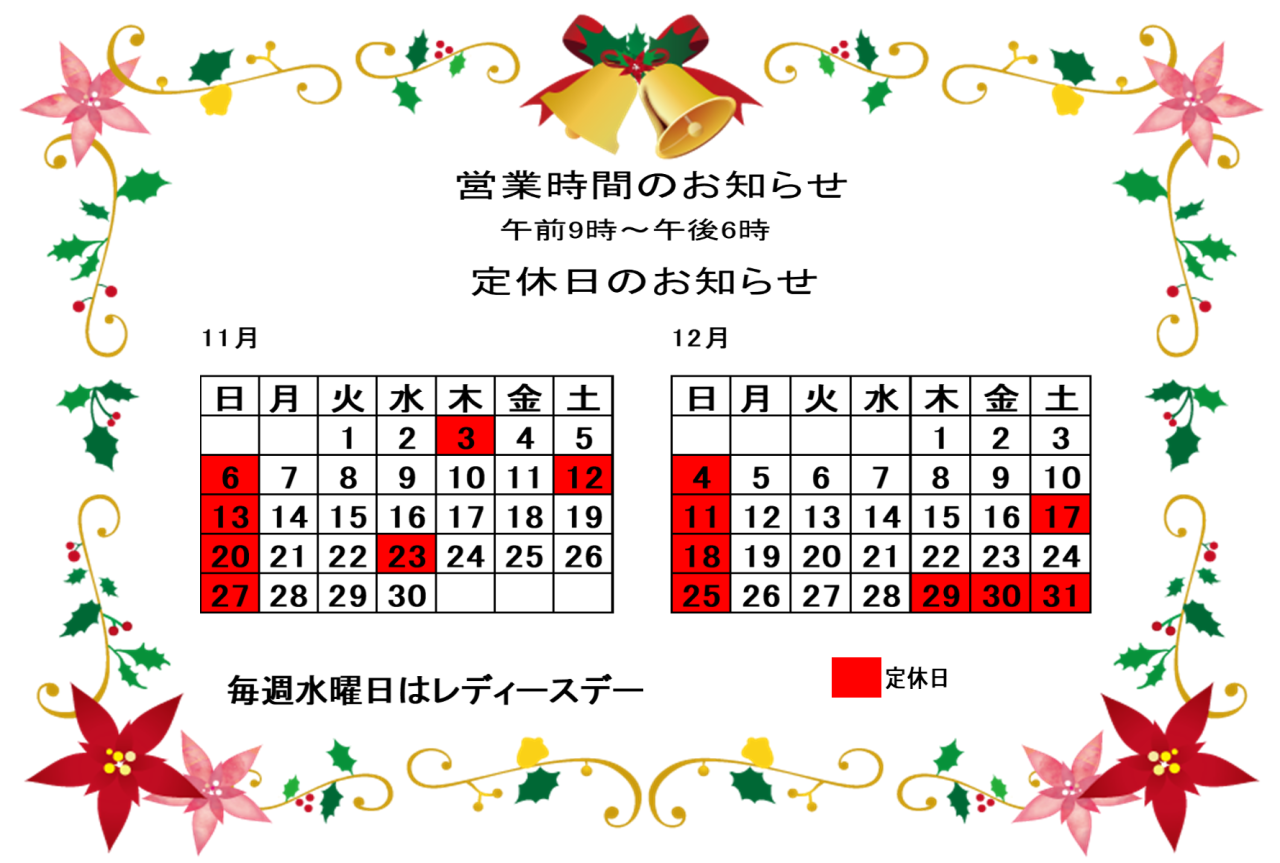 営業カレンダーです