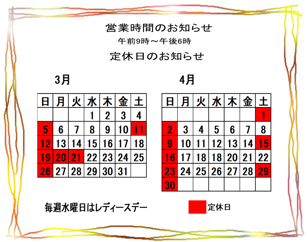 営業カレンダーです