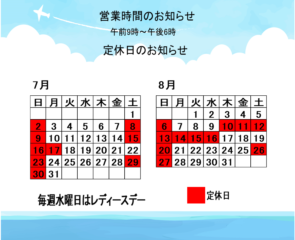 営業カレンダーです