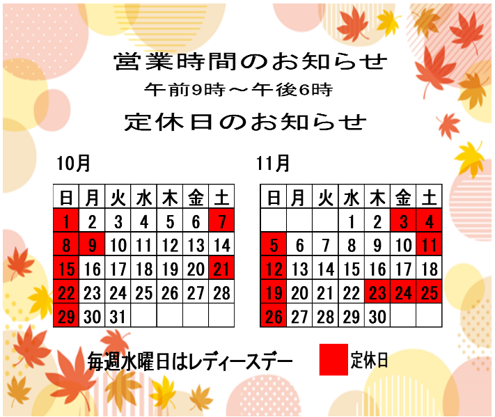 営業カレンダーです