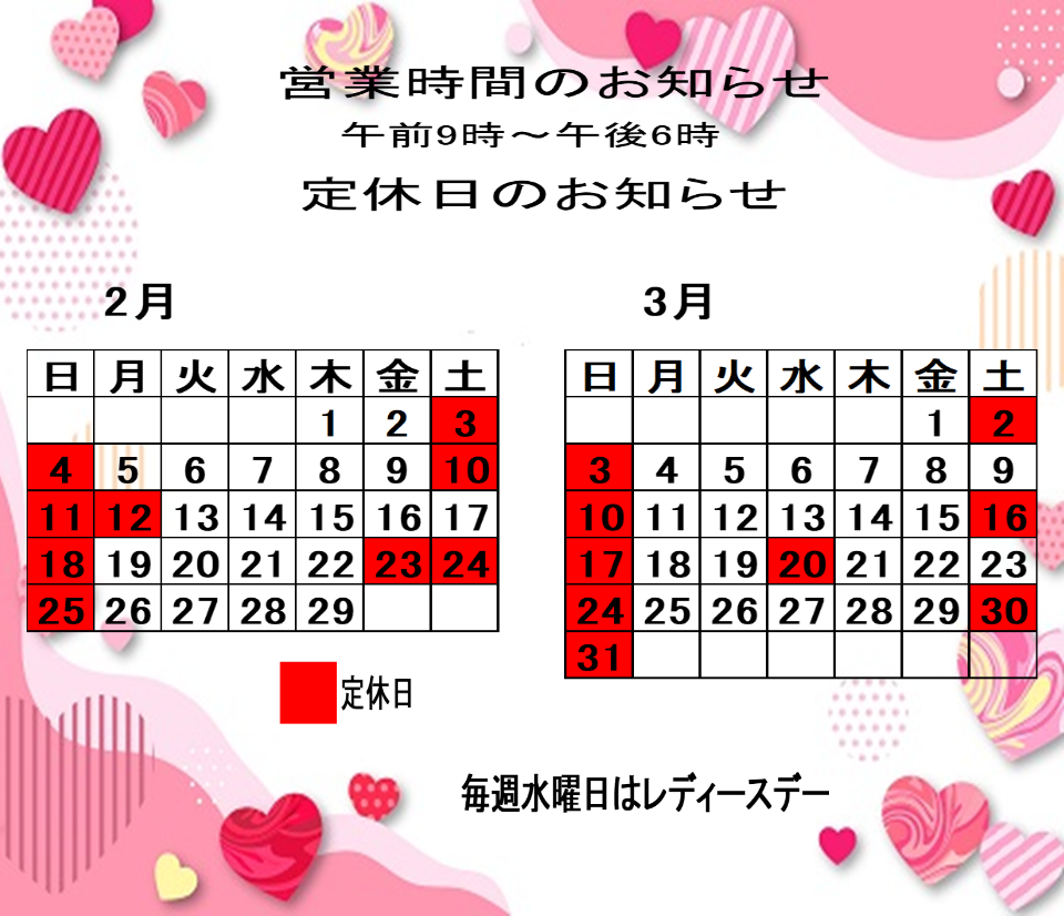 営業カレンダーです