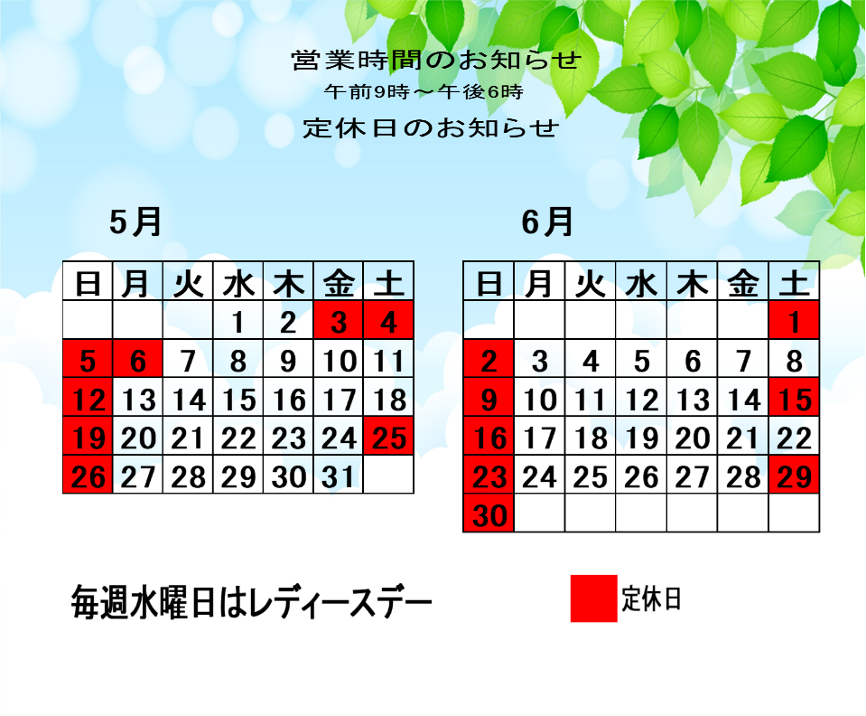 営業カレンダーです