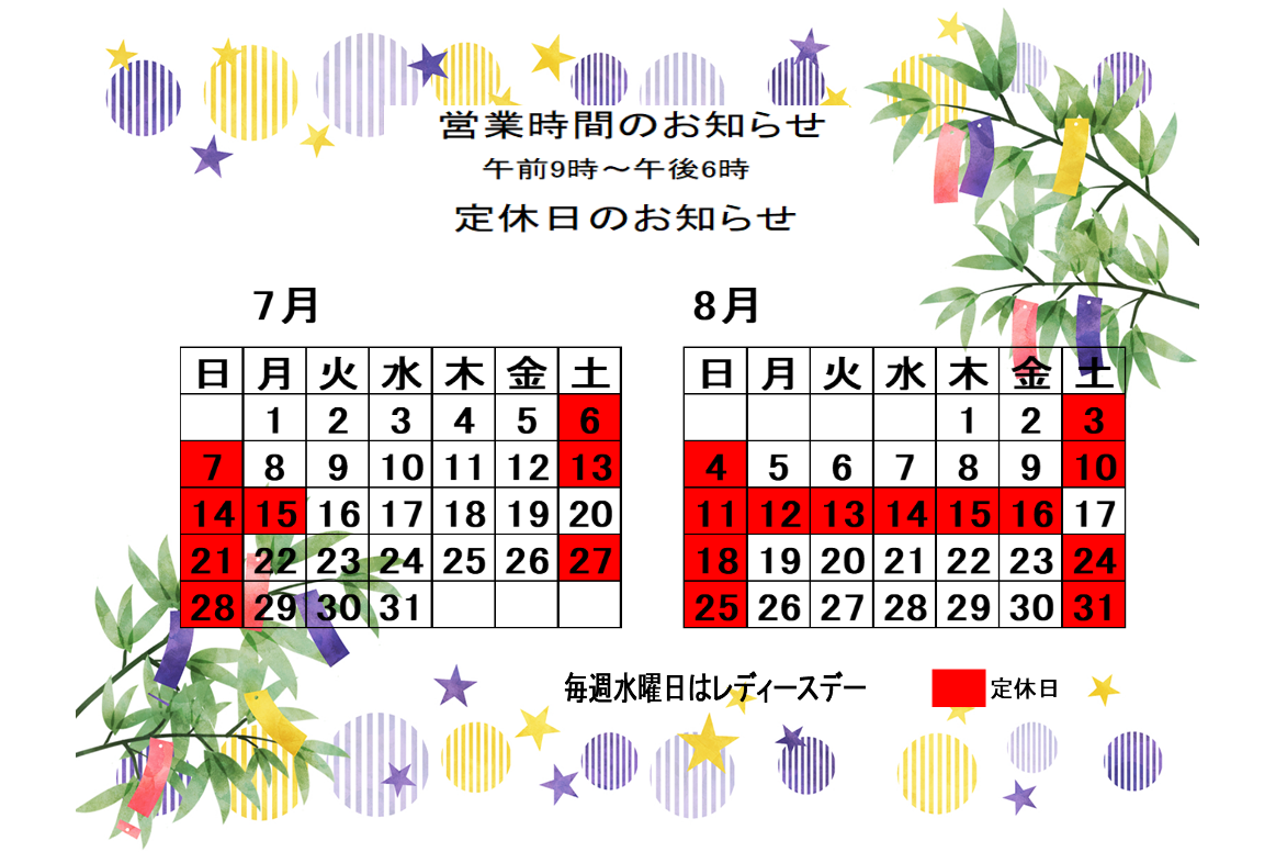 営業カレンダーです