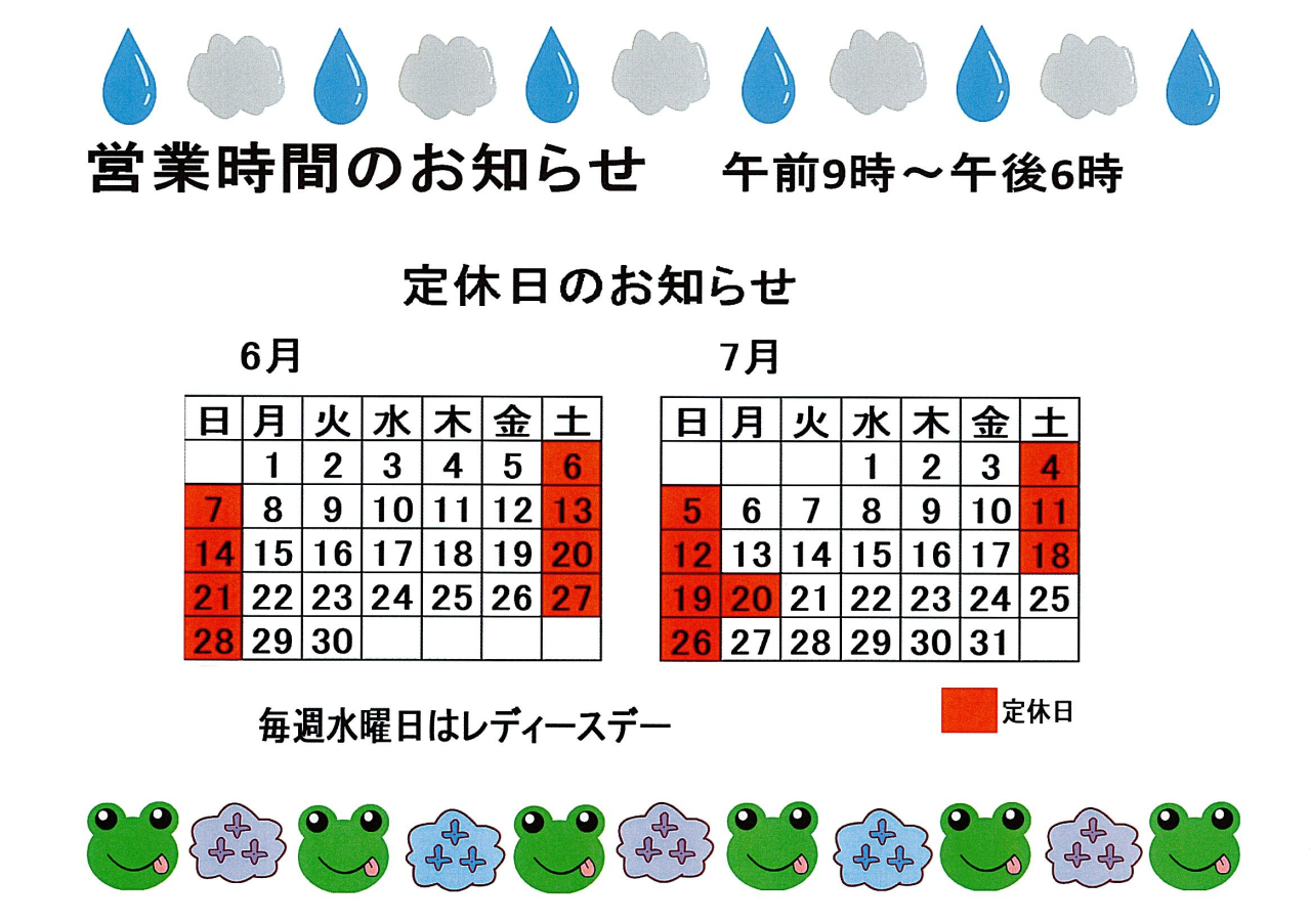 営業カレンダーです