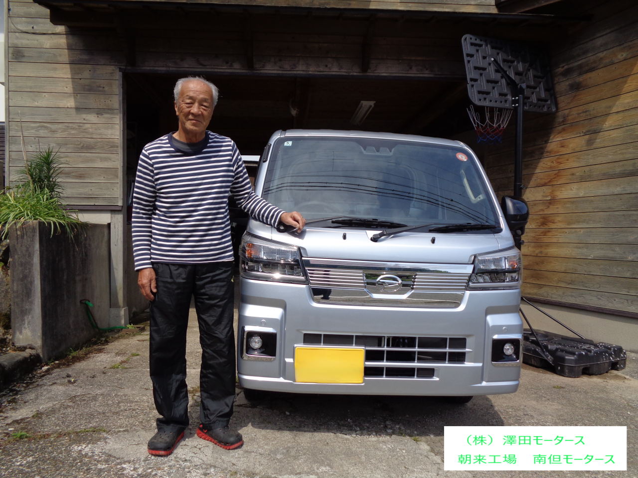 西村様ハイゼットトラック