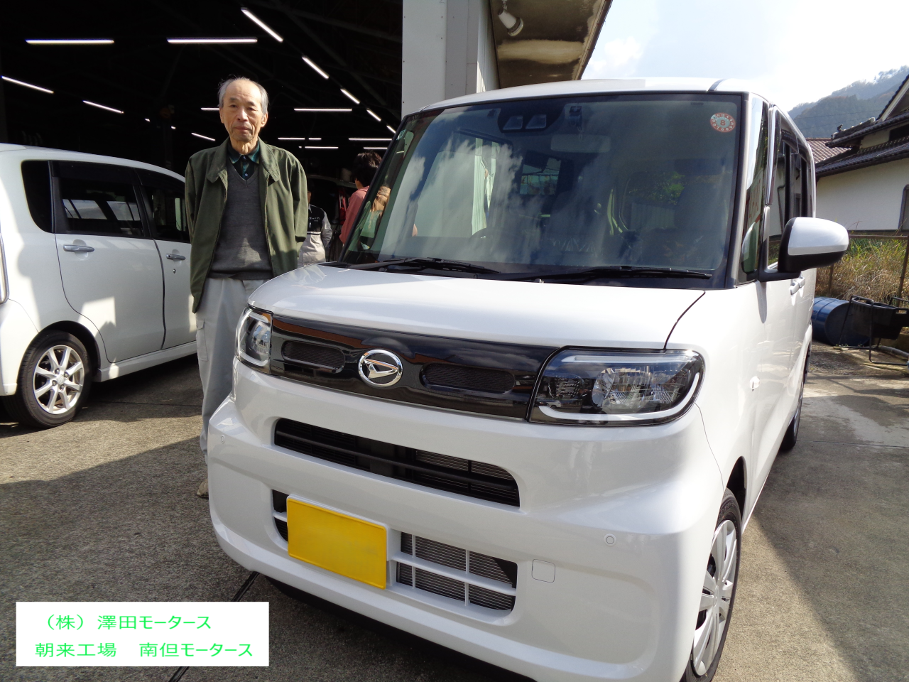 井田様タント