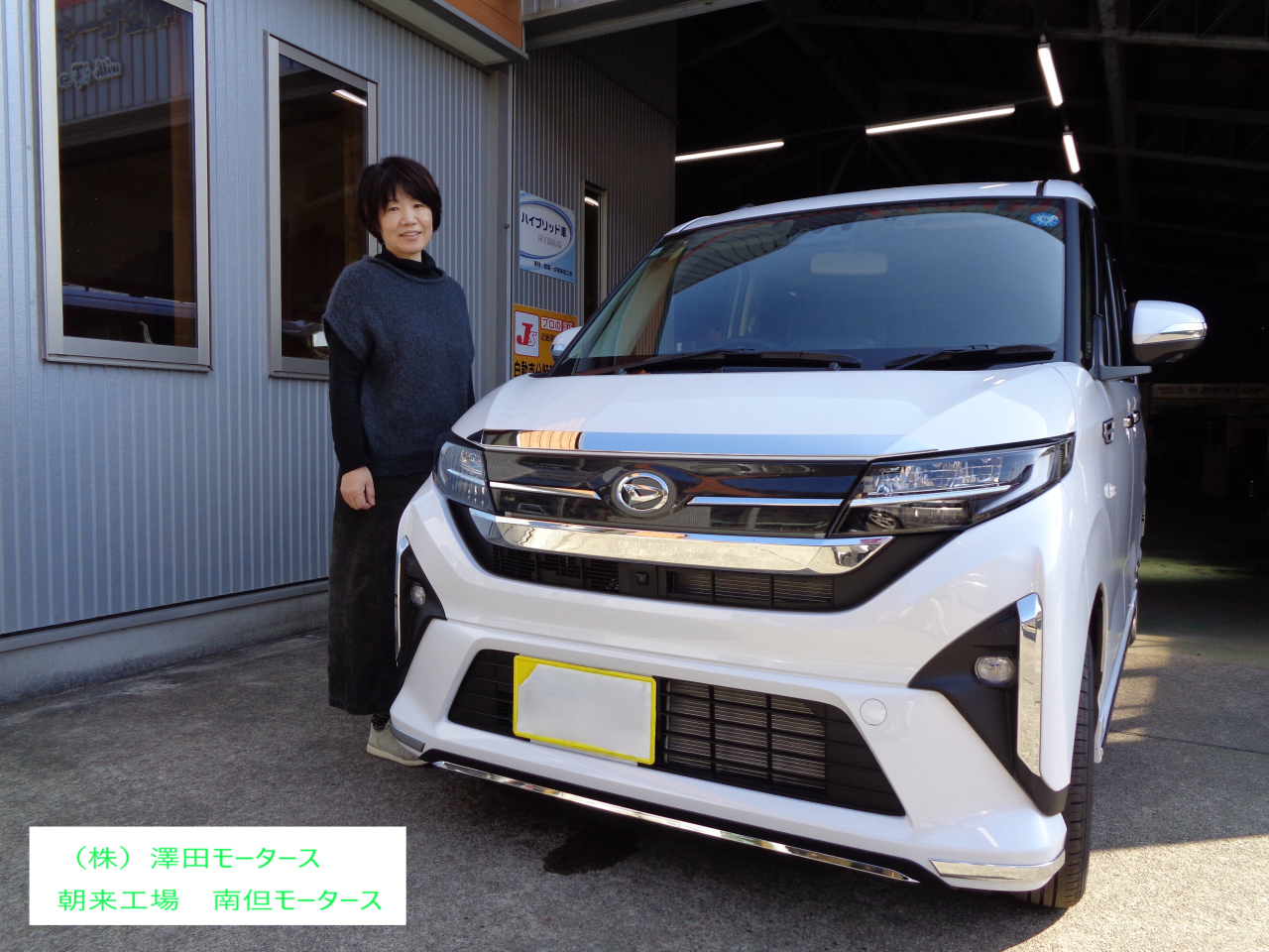 村尾様新型ムーヴ