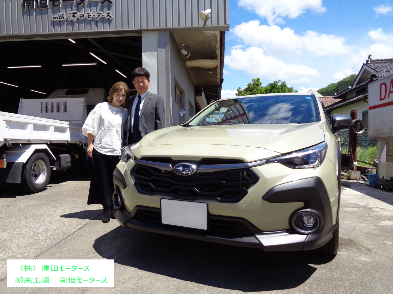岩田様クロストレック