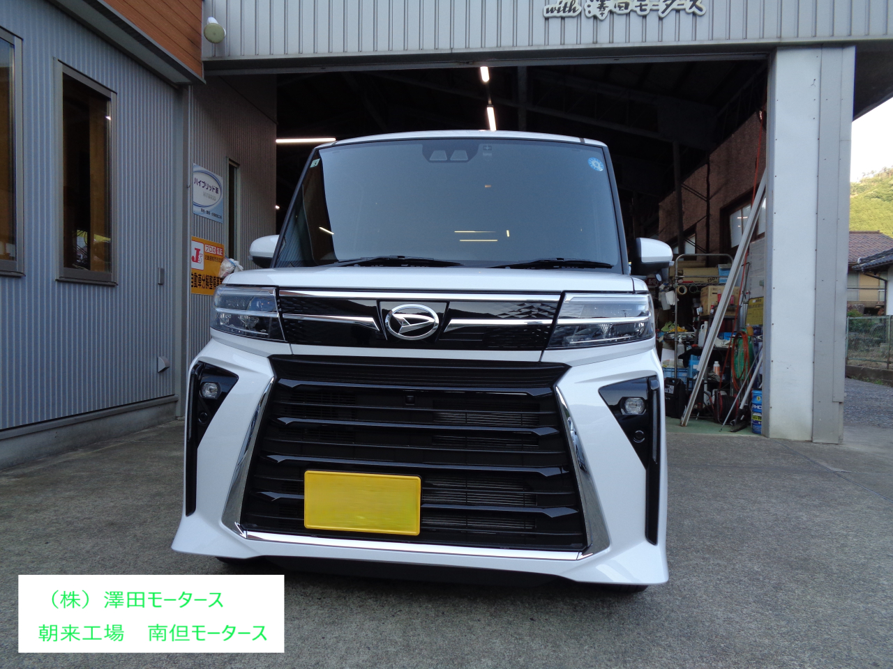 大垣様タント6.15